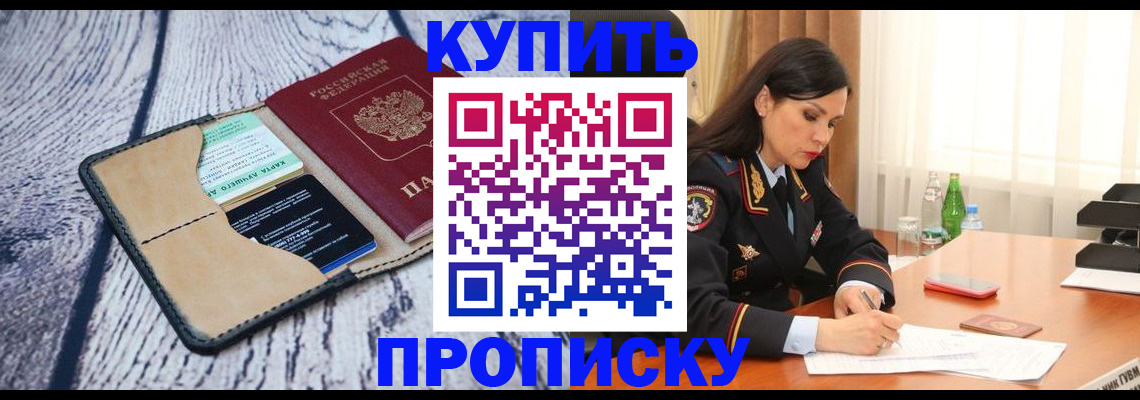 регистрация в Волгодонске