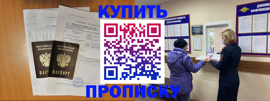 временная регистрация гарантия в Волгодонске