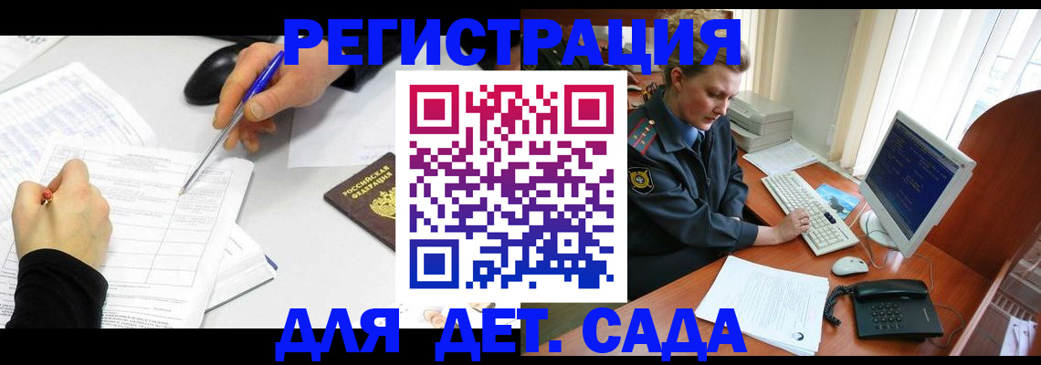 временная прописка в Волгодонске