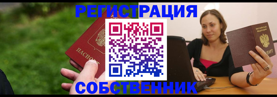 регистрация для школы в Волгодонске