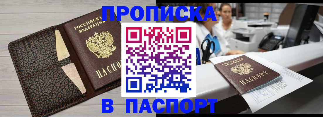 временная регистрация гарантия в Волгодонске