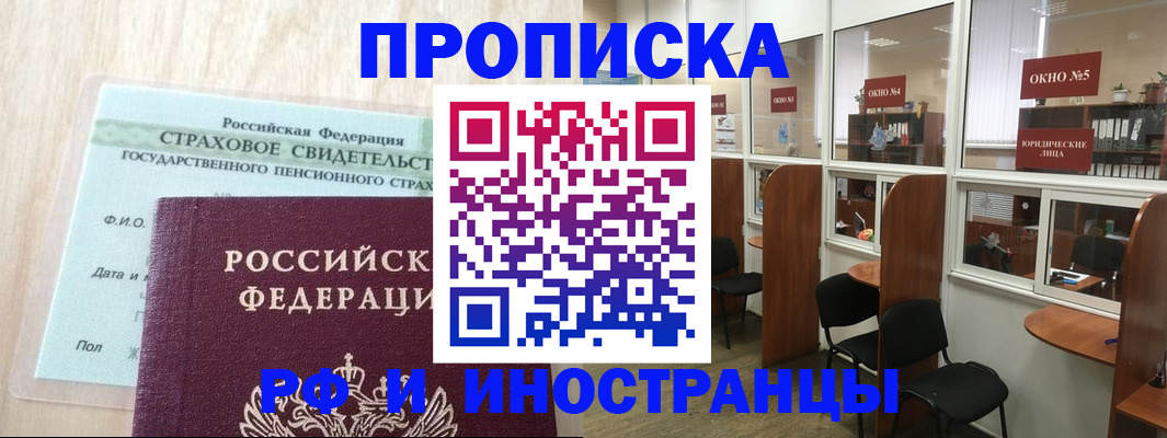 регистрация в Волгодонске