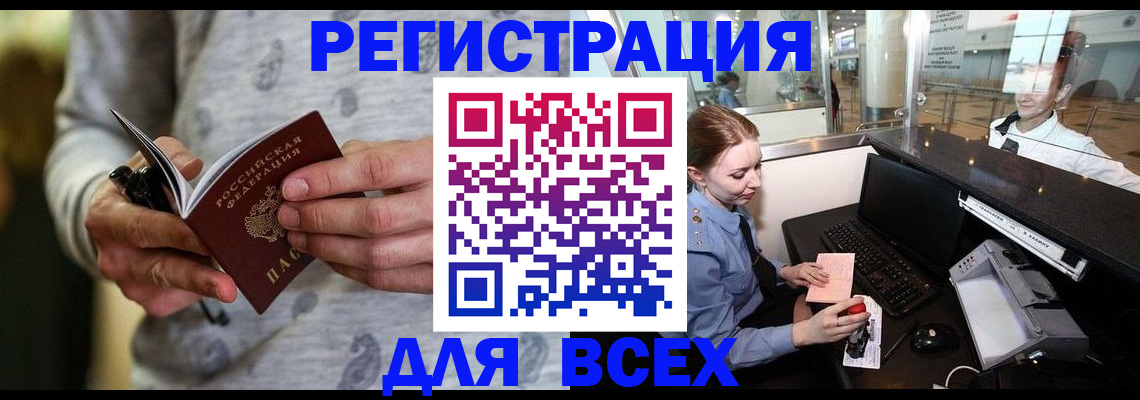 миграционный учет в Волгодонске